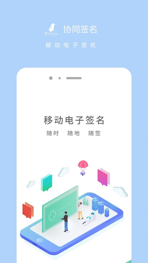 电子签名软件有哪些 几款常用电子签名app推荐