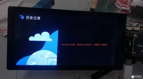 hi3516 开发js应用程序无法显示图片 harmonyos技术社区 电子技术论坛 广受欢迎的专业电子论坛